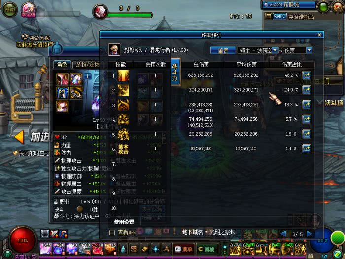 DNF:5月24号后超一线职业重新定位,抢dps厉害