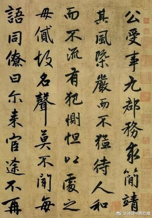 赵孟頫《止斋记》书法欣赏