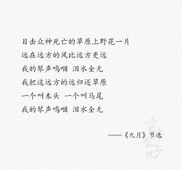 海子那些唯美的诗句:面朝大海,春暖花开!