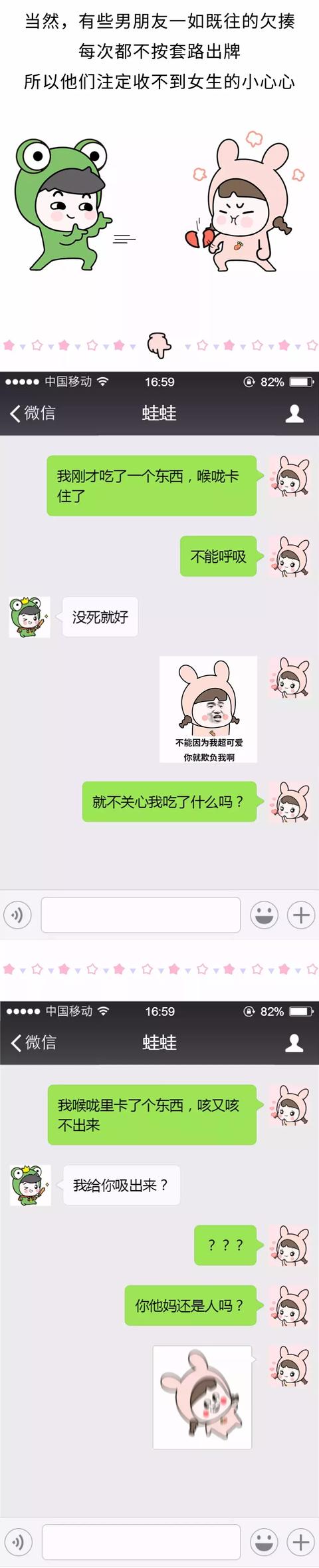 最新情侣聊天套路:给男朋友发这句话,看他什么反应