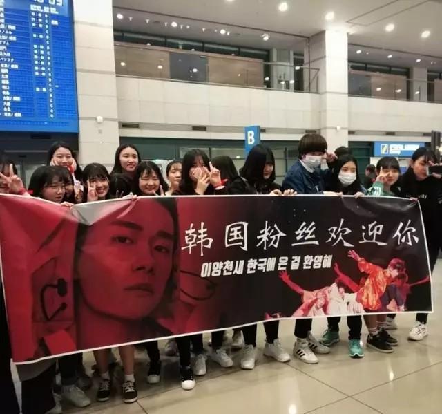 易烊千玺抵达韩国被粉丝包围,韩网:这是让机场