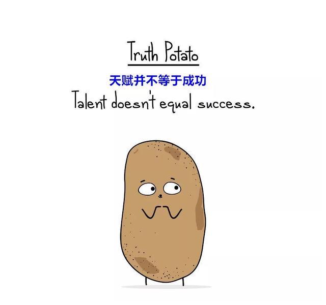 扎心漫画:真相小土豆