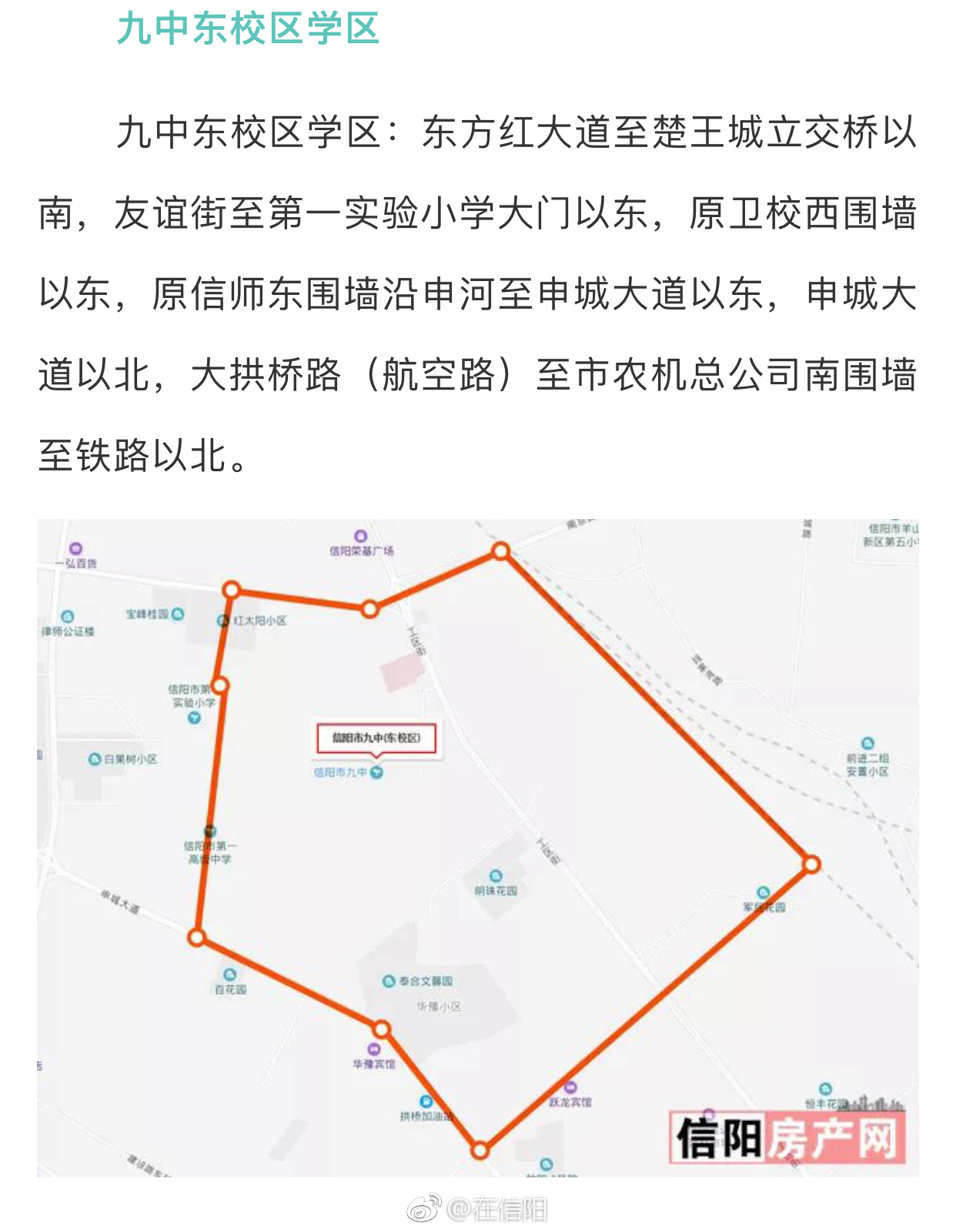 2020浉河区学区划分图,金华学区划分图2020 信阳学区剖析┆信阳浉河区学区划分