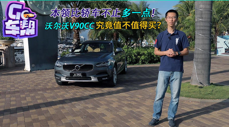 90系列车型一直是沃尔沃产品中的旗舰，其中包括国产了的S90L和XC90