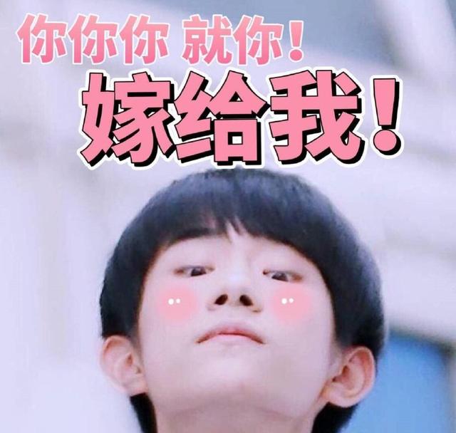 易烊千玺表情包大合集,拿走不谢,第一张的眼神太可爱了