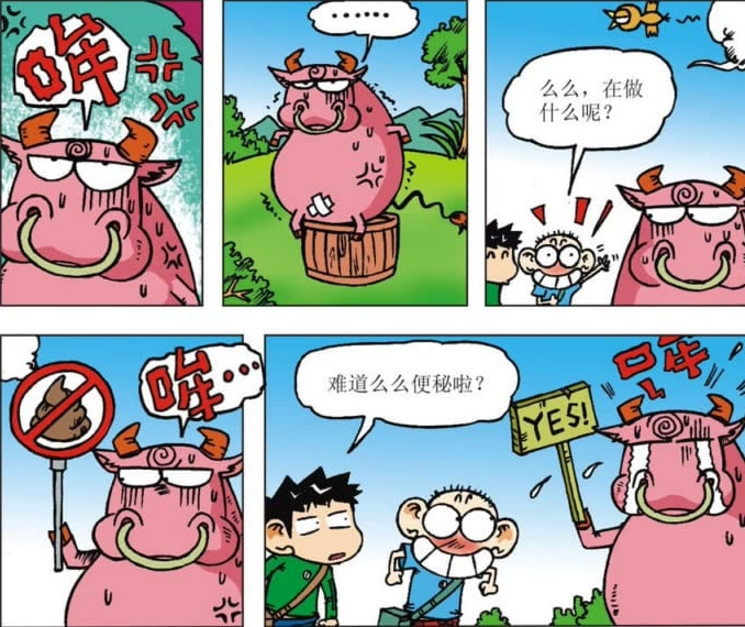爆笑校园:么么"便秘"奇葩呆头"治疗方式"辣眼睛,旺财崩溃!