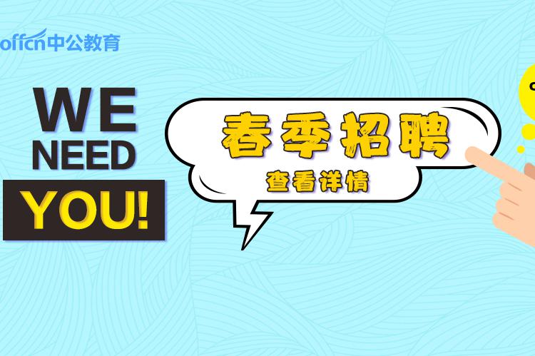 2018年中国建设银行春季校园招聘报名入口