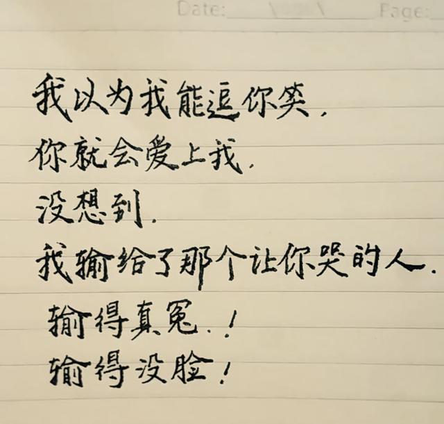 如果卑微可以换来爱情，你愿意么?