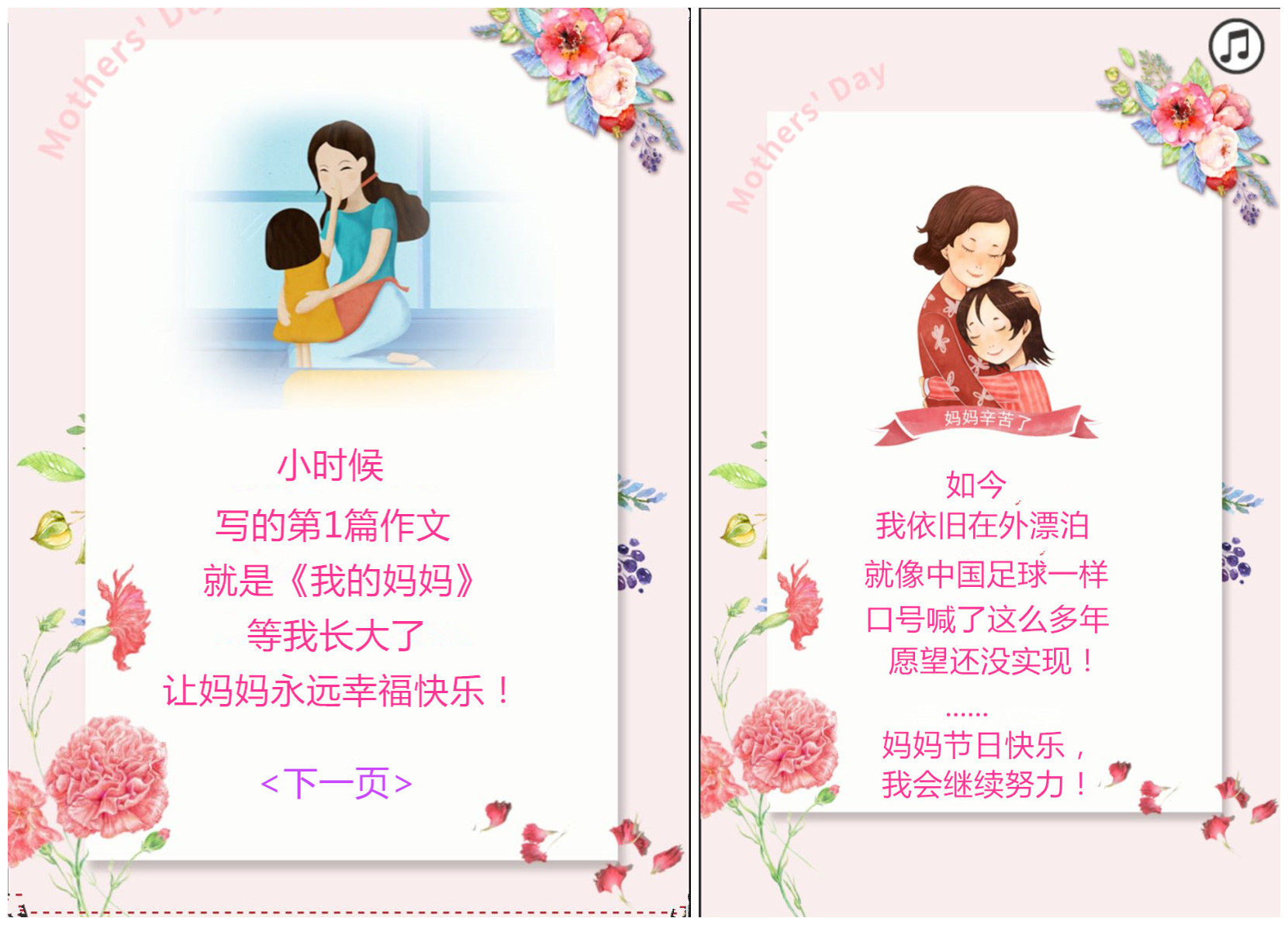 感恩母亲节:5个刷爆朋友圈的走心文案,没有杜