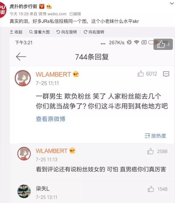 虎扑步行街和吴亦凡杠上了 这次是饭圈女孩和