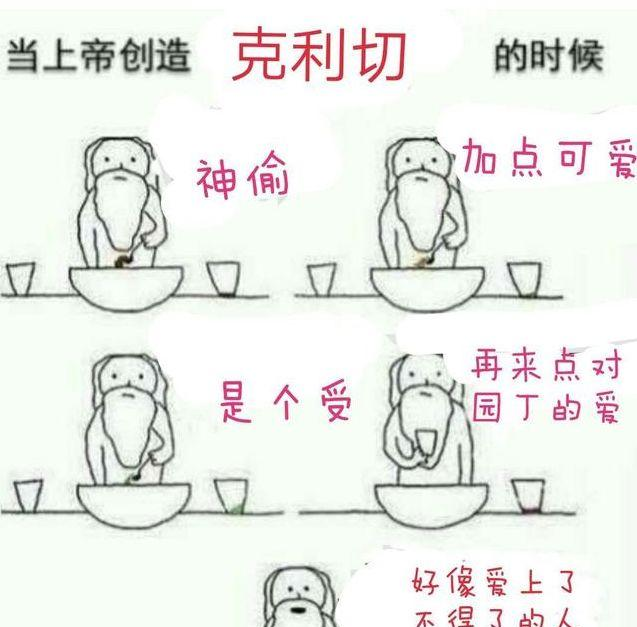 第五人格:上帝创造克利切时,手滑了,对园丁的爱图片emoji表情苹果包奶奶图片