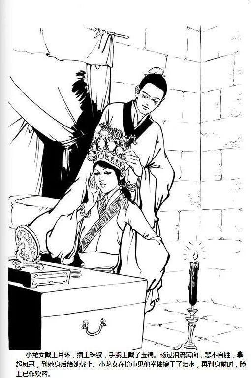 珍藏|金庸武侠小说插画大全集