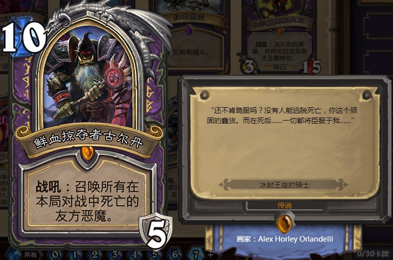 炉石传说:猎人DK由最烂DK逆袭成最强?盘点现