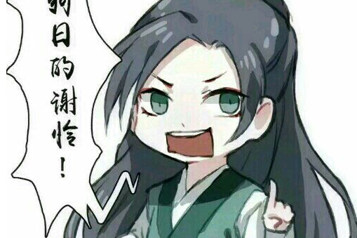 《天官赐福》中，戚容一直爱着谢怜，只是谢怜一直没放在心上!