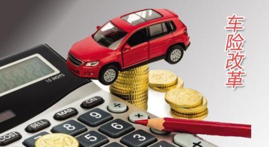 到底什么情况下报保险最划算？别等来年保费翻倍了才知道！