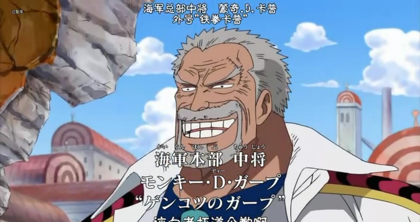 海贼王-英雄卡普的实力到底有多强?