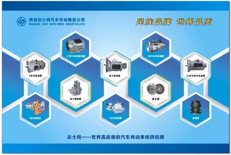 法士特成为中国汽车质量技术联盟理事单位