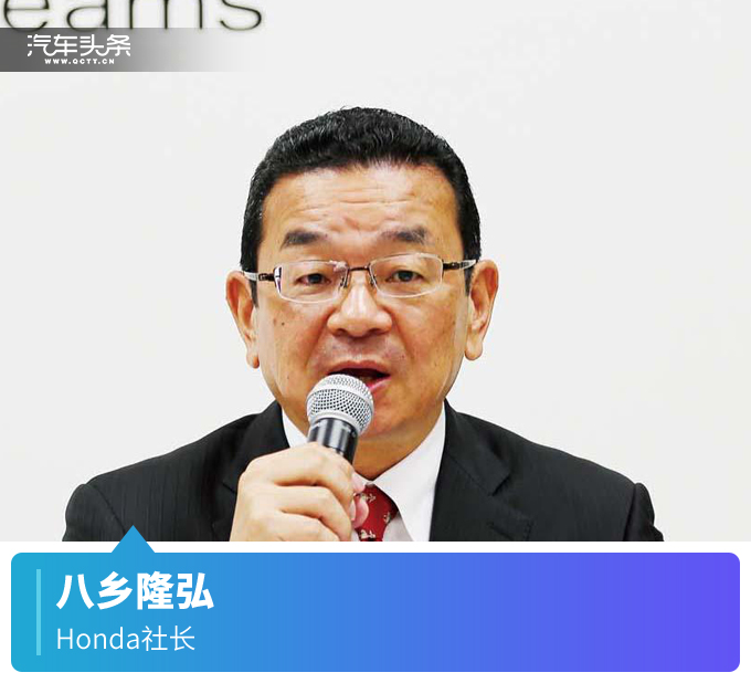 2025年在华电动车占比超4成,八乡隆弘:本田不考虑成立新公司