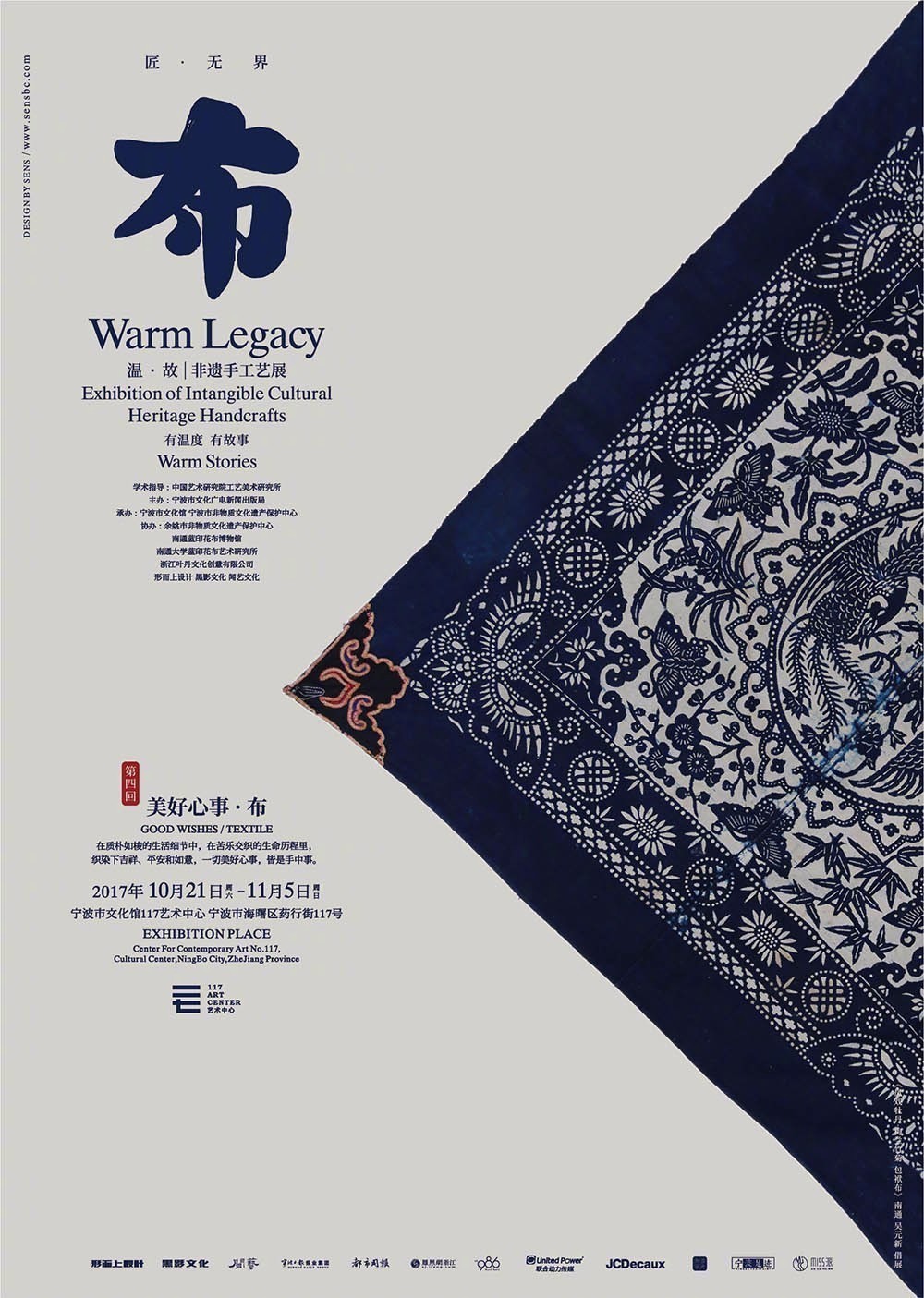 传统文化艺术海报设计,简洁清晰的汉字排版!自己借鉴