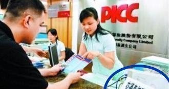 想知道“汽车保险“最近有什么新消息么，都在这里了