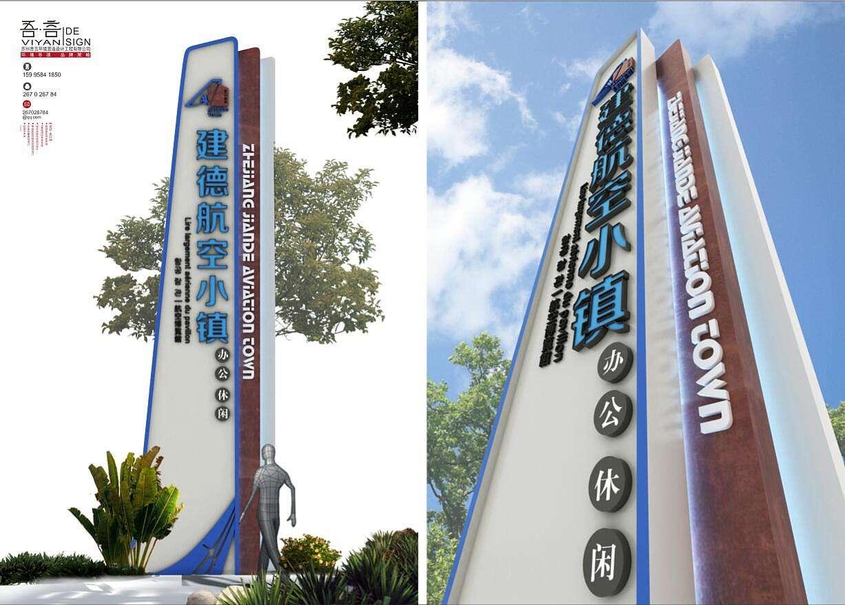 建德航空小镇,中国独一无二的特色城镇