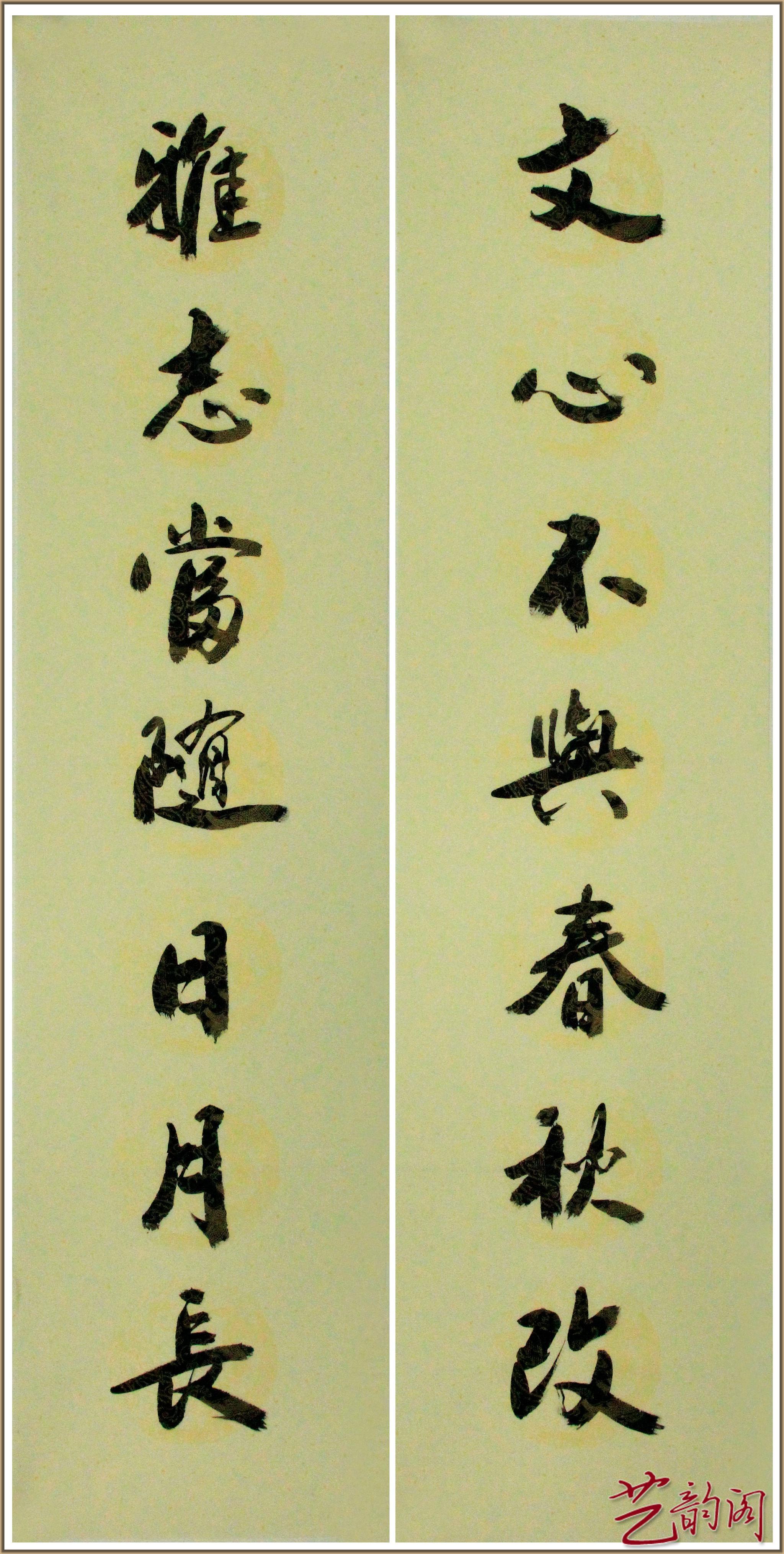 书法艺术家白慧斌书法作品:笔精墨妙 简洁流畅