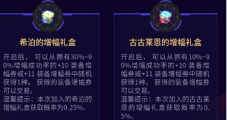 DNF:体验服盒子更新;概率获得九天霜华天空部