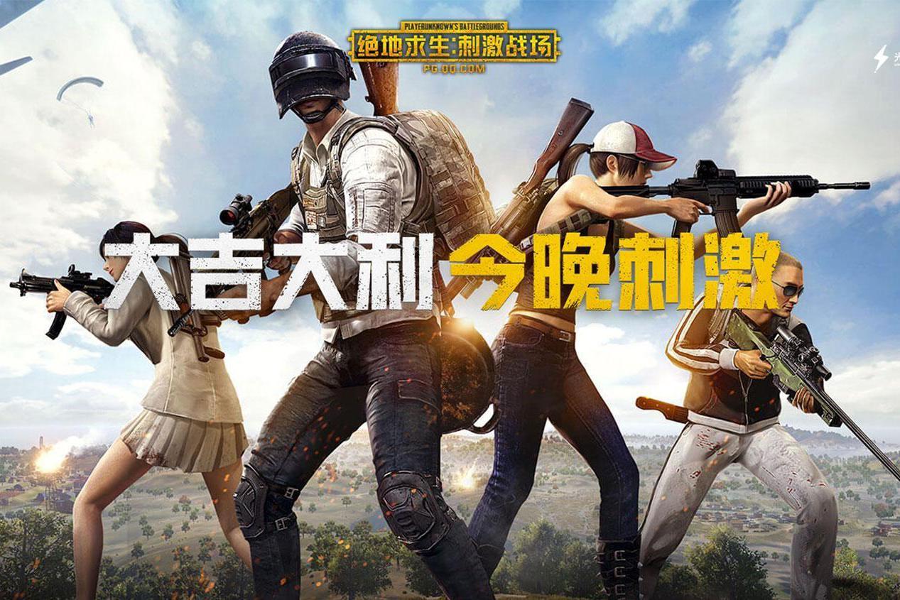 刺激战场恋人图标