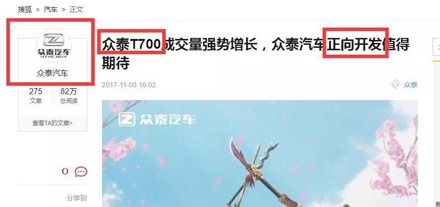 众泰T700方向失控源于私自改装？ 这锅到底该谁背