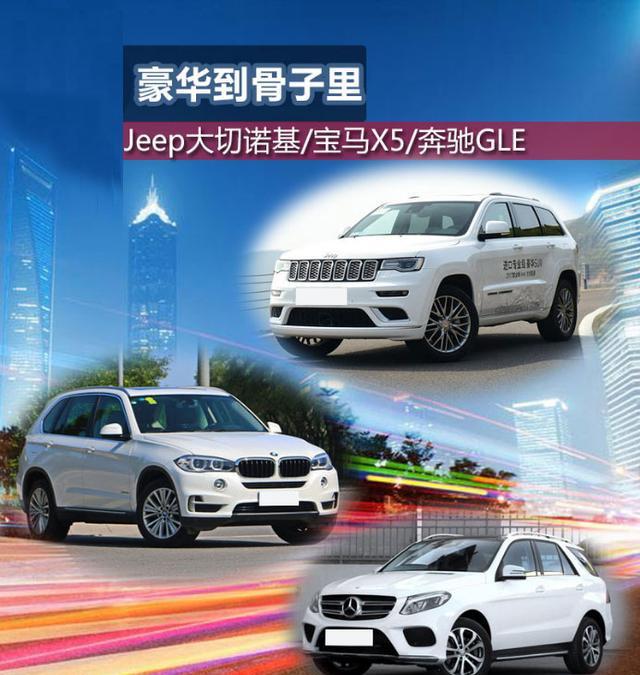 豪华级别的中大型SUV 除了ABB 还有谁?