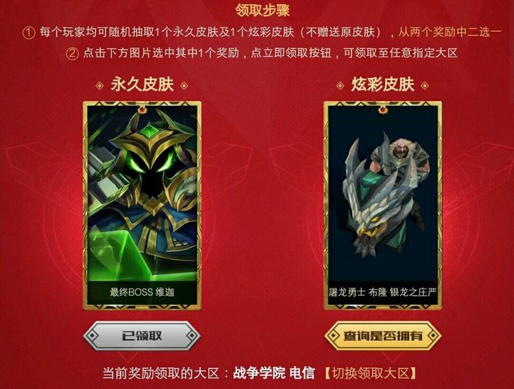 lol: 2018msi夺冠贺礼皮肤大放送, 玩家纷纷晒皮