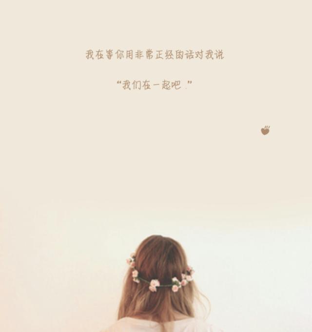 其实,我一直都在等你