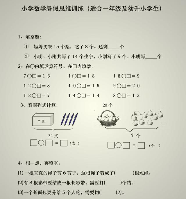 如何快速练习数学思维 b2fc-hfkffak0277347.png
