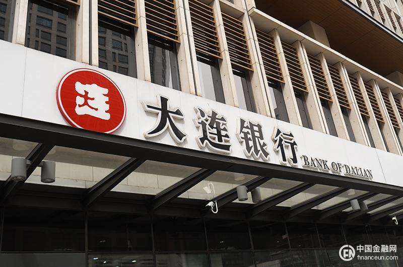 大连银行一行长批贷款受贿13万美元获刑3年半