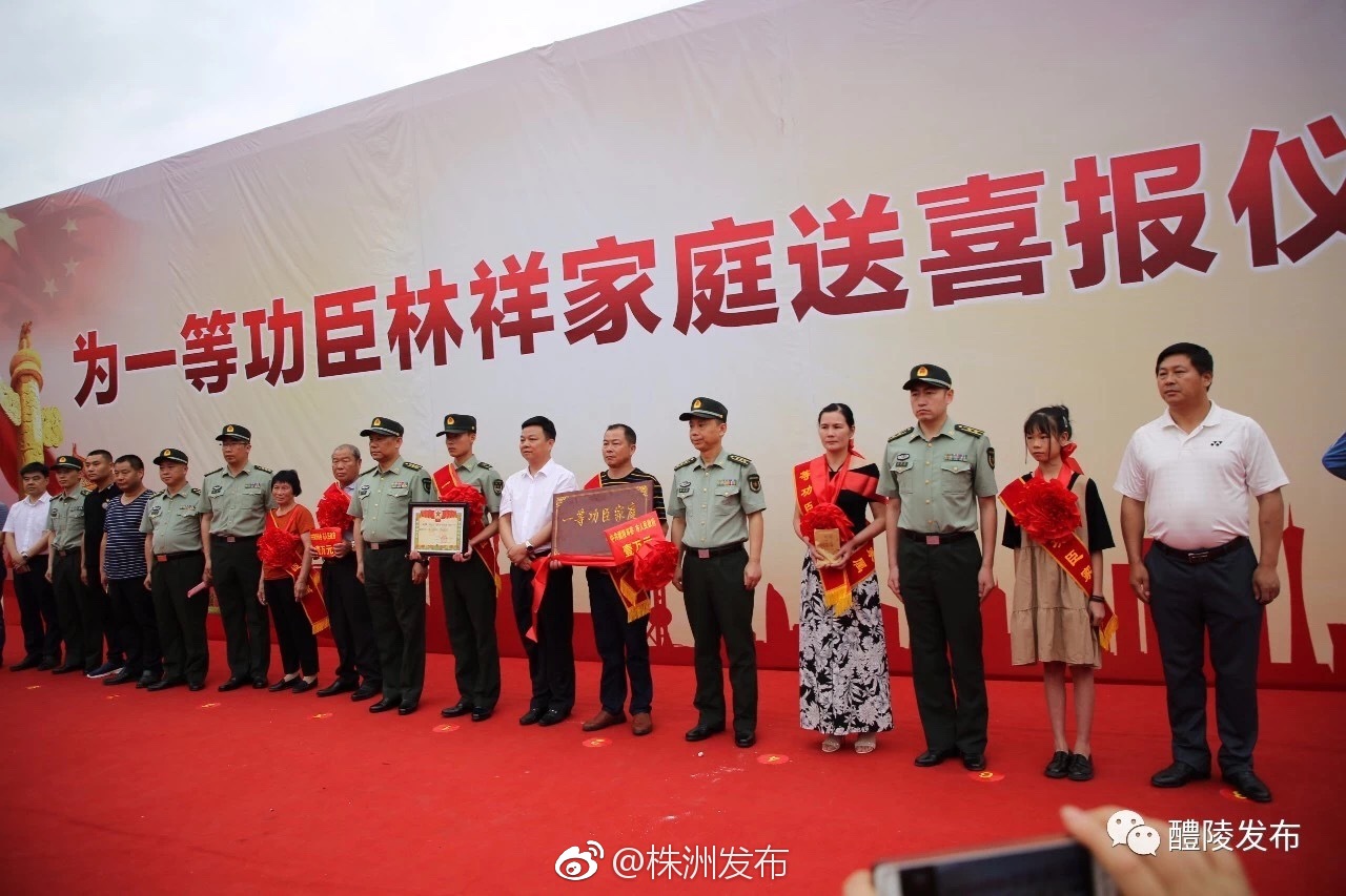 荣立个人一等功!为95后好兵林祥点赞[赞啊]