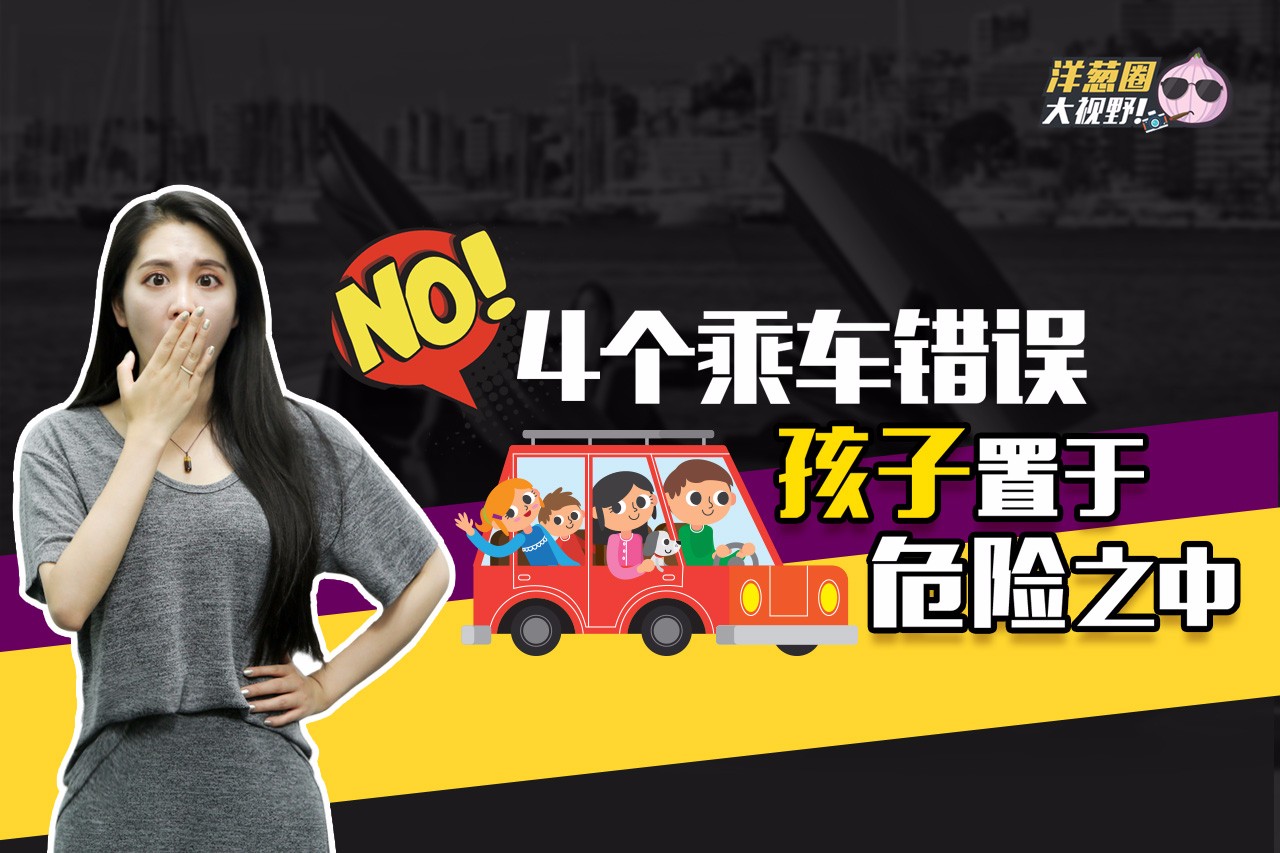 家长必看:这4种行为致孩子受伤的几率高达80%!甚至......