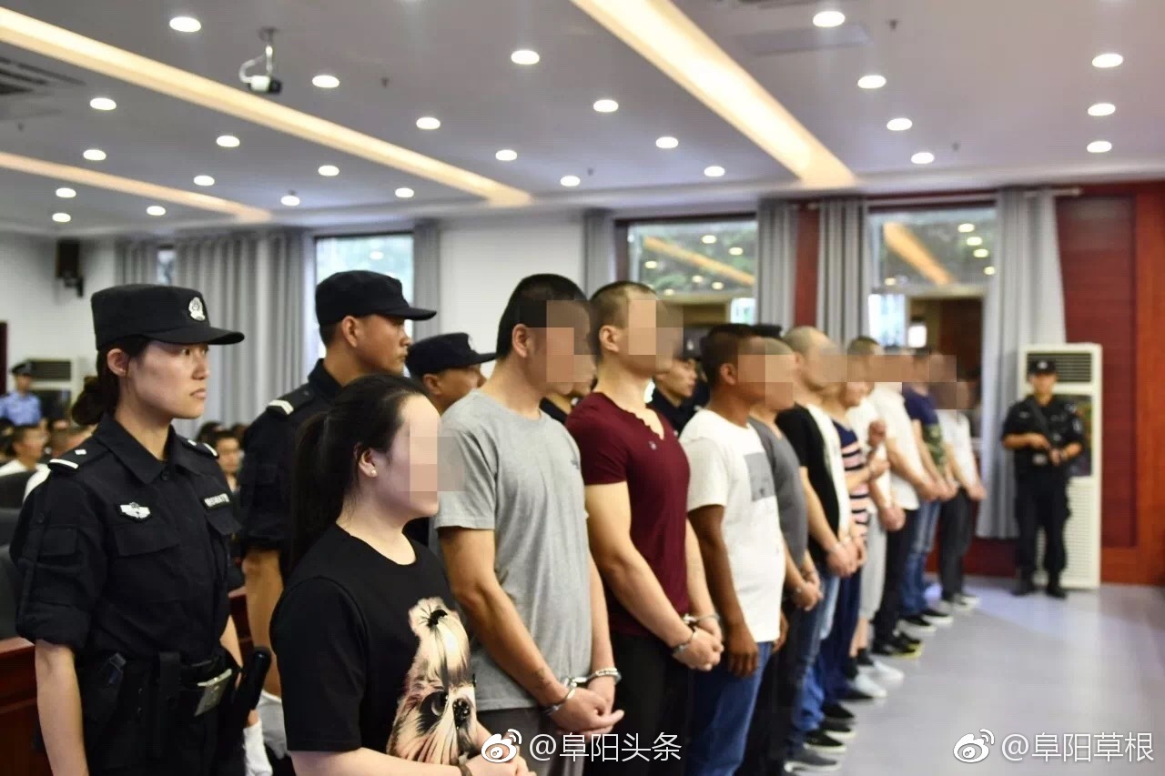 1人死缓!今天这18个人被阜阳市中级人民法院宣