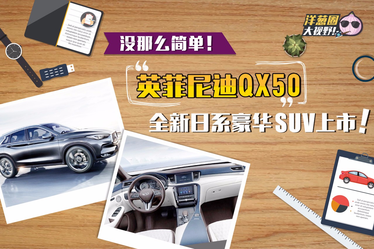 这是最具“黑科技”的发动机？英菲尼迪QX50不容小视！