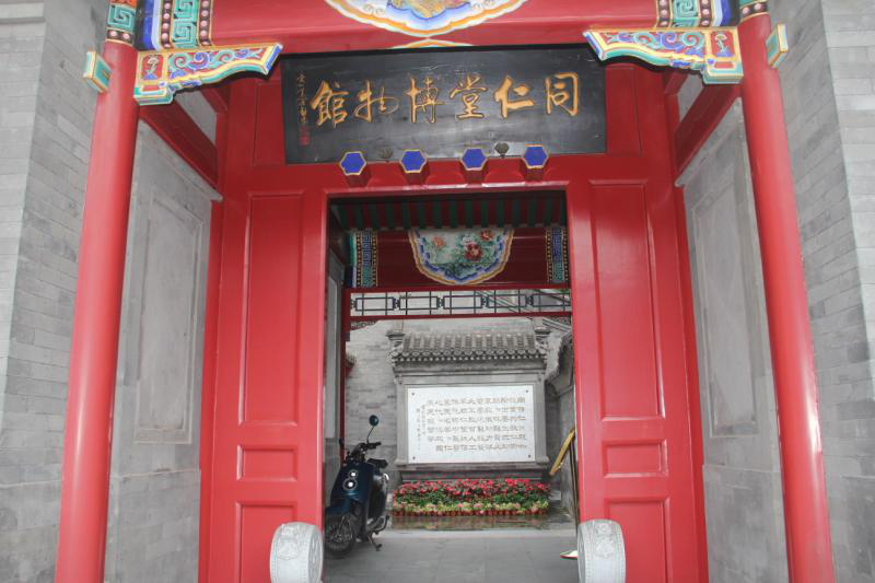 体验中医药文化之旅 感受大国工匠精神