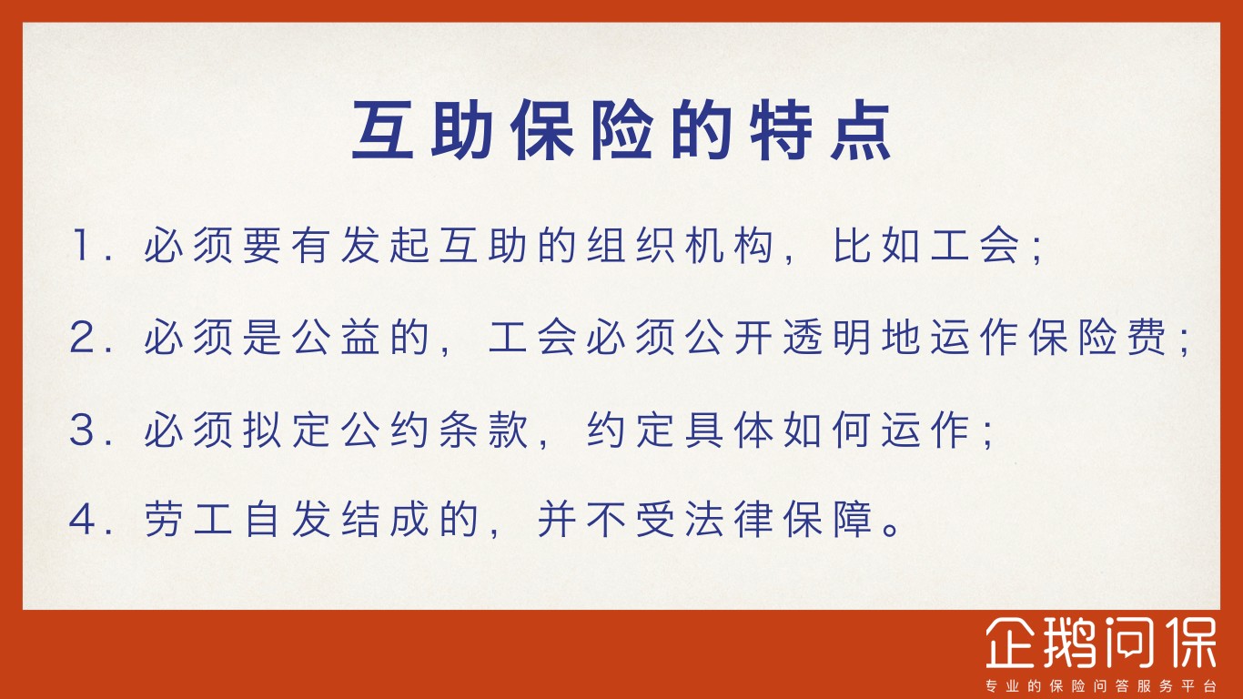 既然有各种筹款互助，还有必要买保险吗？