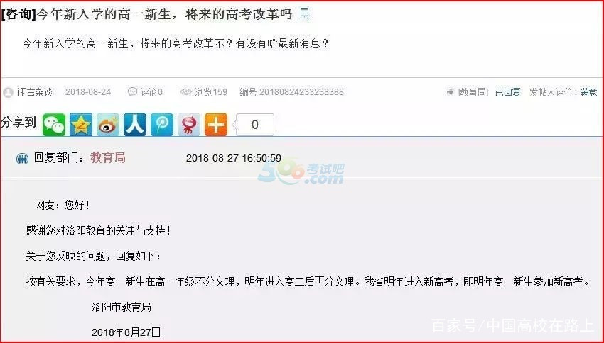 新高考改革突然叫停,推行省市由18个锐减至8个