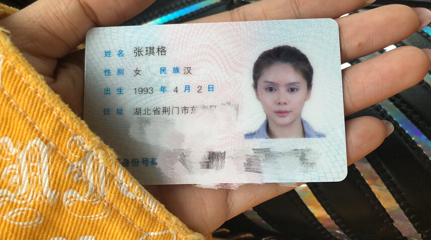 斗鱼张琪格秀身份证照片 但网友只注意到了她的出生日期
