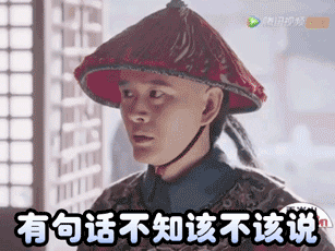 《如懿传》李玉表情包合辑 反萌差黄宥明你见过吗?
