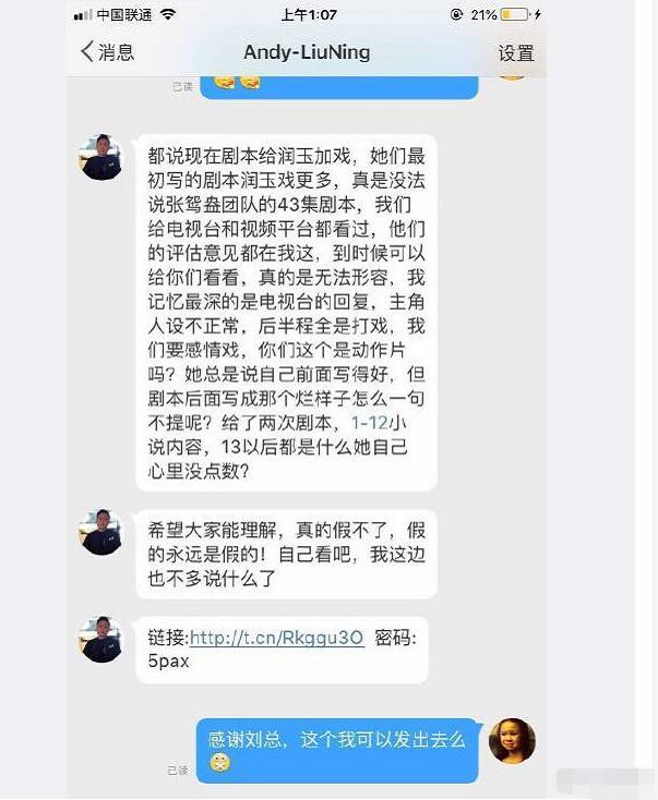 邓伦一个月内被造谣三次,马思纯意外躺枪,微博