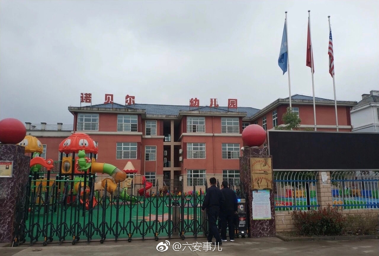 六安一幼儿园存在消防隐患,负责人拒绝在整改