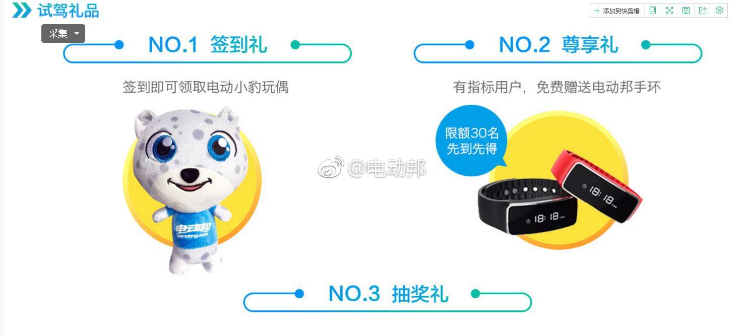 电动邦新一期试驾会火热开启，想体验最新电动汽车的你还等啥