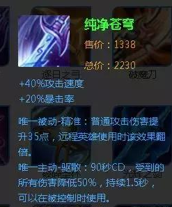 王者荣耀:“纯净苍穹”为何不能成为主流装备?