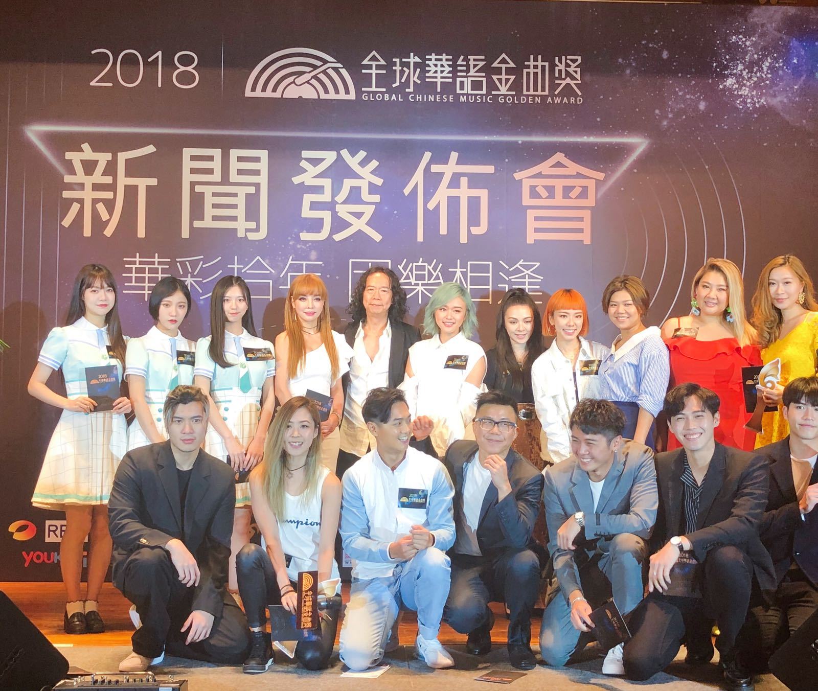 张羽希出席2018全球华语金曲奖颁奖典礼新闻