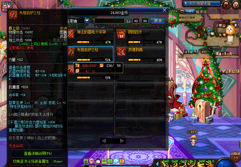 DNF五把圣职者90级史诗, 谁才是最强武器?