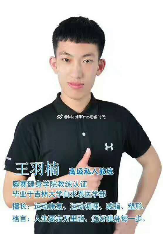 健身教练合辑!极力推荐!有需要找私教的毛睿可